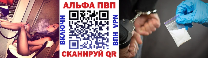 Alpha PVP Crystall  Торжок 