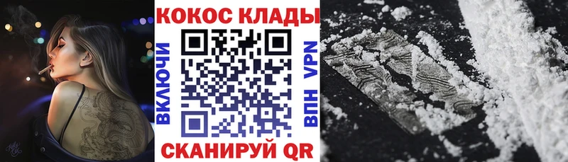 Cocaine 99%  omg рабочий сайт  нарко площадка Telegram  наркота  Торжок 