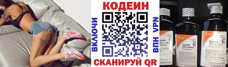 гидра маркетплейс  Торжок  Кодеин Purple Drank 