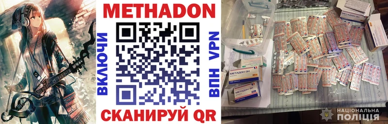 Метадон мёд Торжок