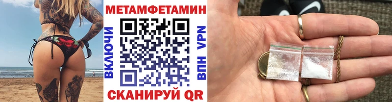 Первитин Methamphetamine  Торжок 